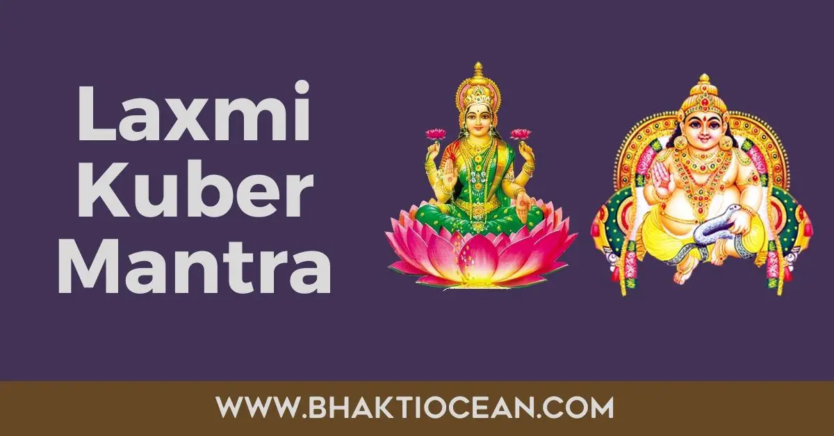 Laxmi Kuber Mantra in Hindi