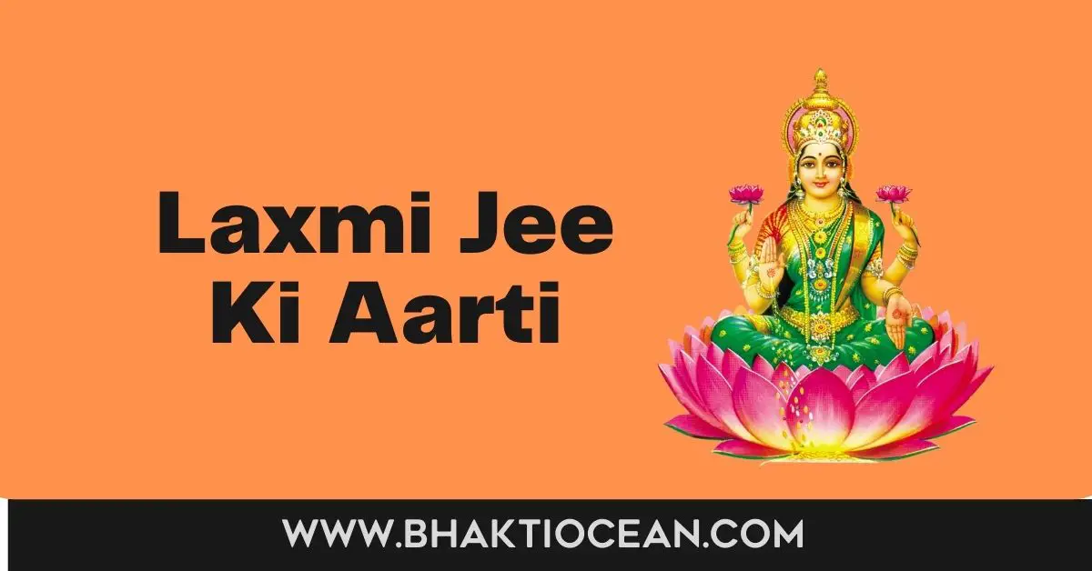 Laxmi Aarti Lyrics In Hindi