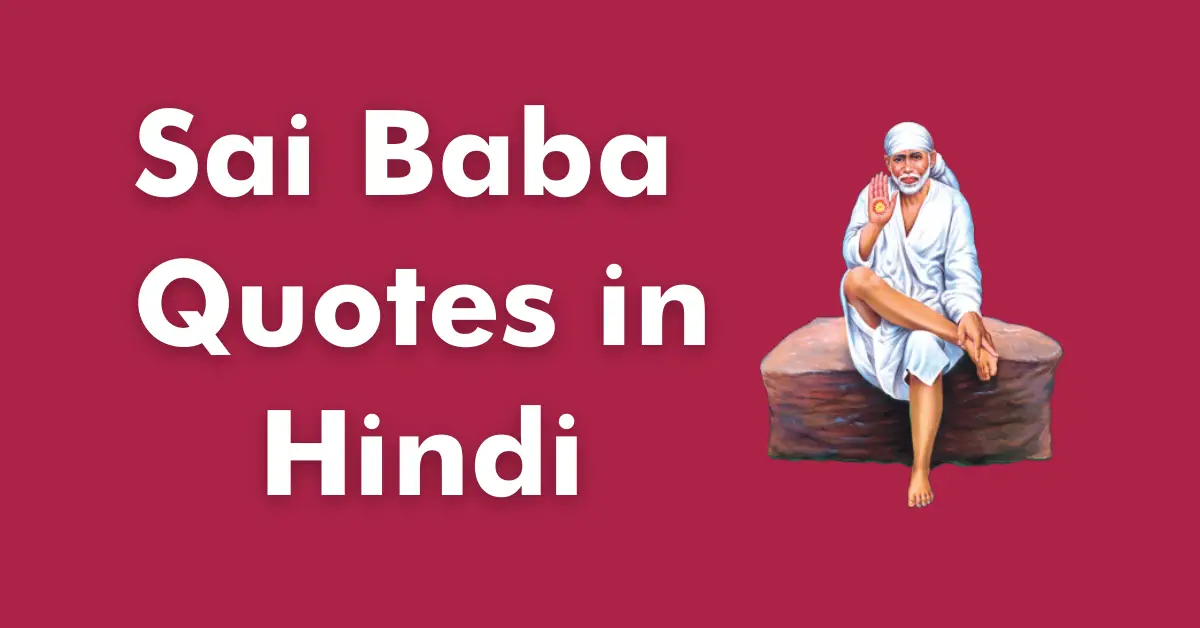 sai baba quotes in hindi