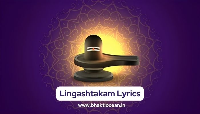 Lingashtakam Lyrics in English 