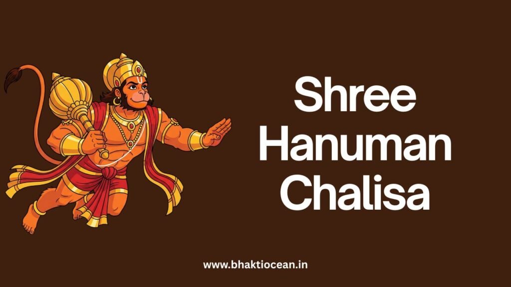 Shree Hanuman Chalisa